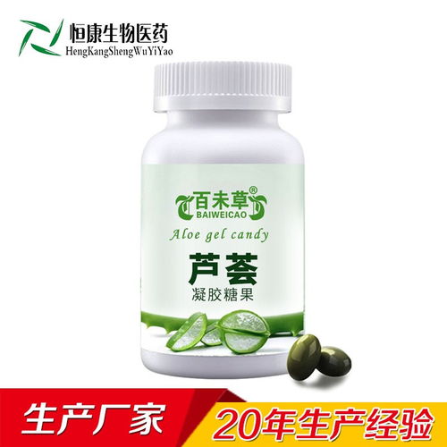 蘆薈軟膠囊食品級成品批發加工源頭廠家——山東恒康與北京食品銷售