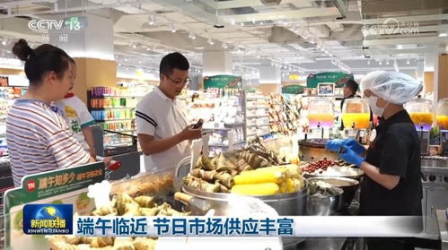 端午臨近 節(jié)日市場(chǎng)供應(yīng)豐富 食品銷(xiāo)售火旺