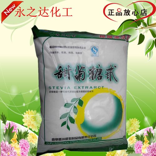 甜菊糖_河南永之達(dá)化工產(chǎn)品銷售
