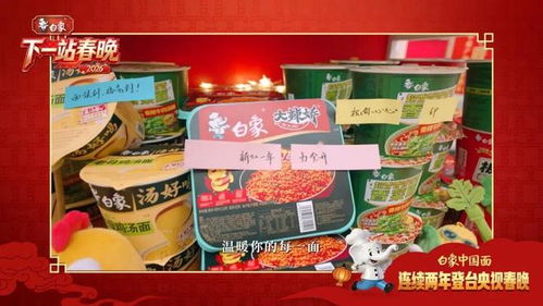 2026中國食品經(jīng)銷商放心選 央視春晚再次給出權(quán)威答案