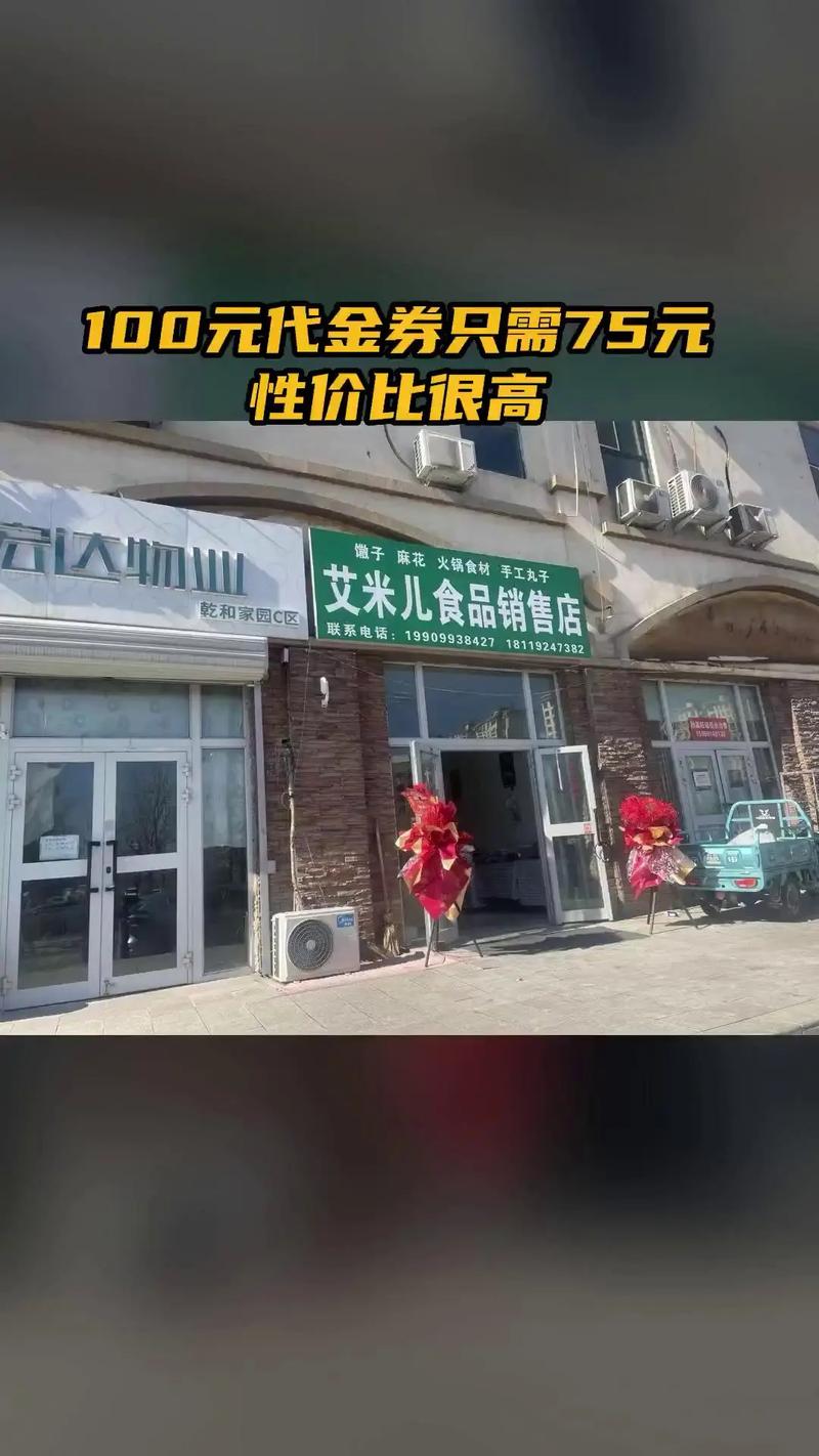 艾米兒食品銷(xiāo)售店 必買(mǎi)爆款與抖音100元代金券的美食探索指南